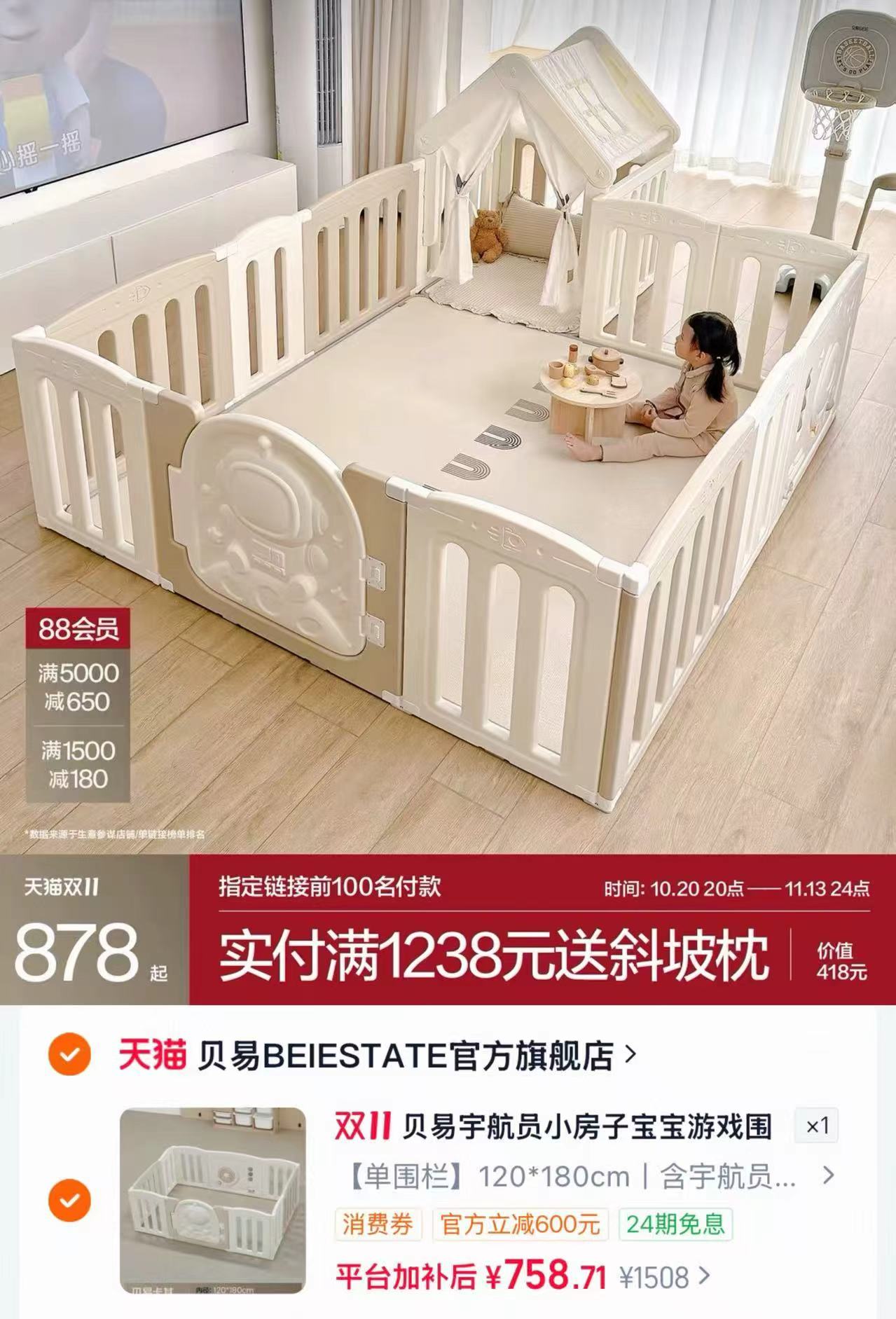 贝易宇航员小房子围栏+婴儿爬爬垫一体游戏秋千120*180CM 745元 - 86线报
