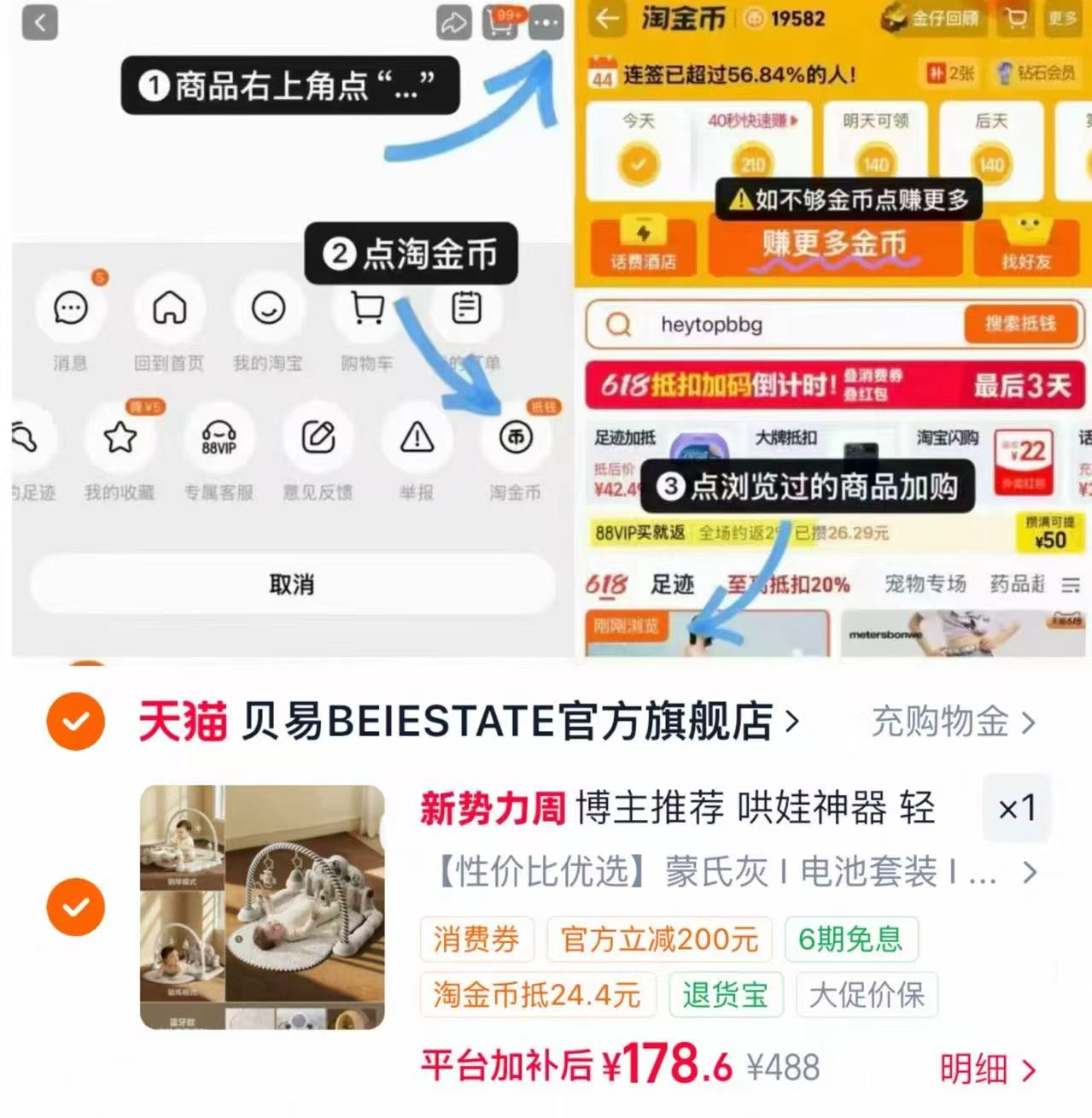贝易婴儿健身架 178.6元 - 86线报