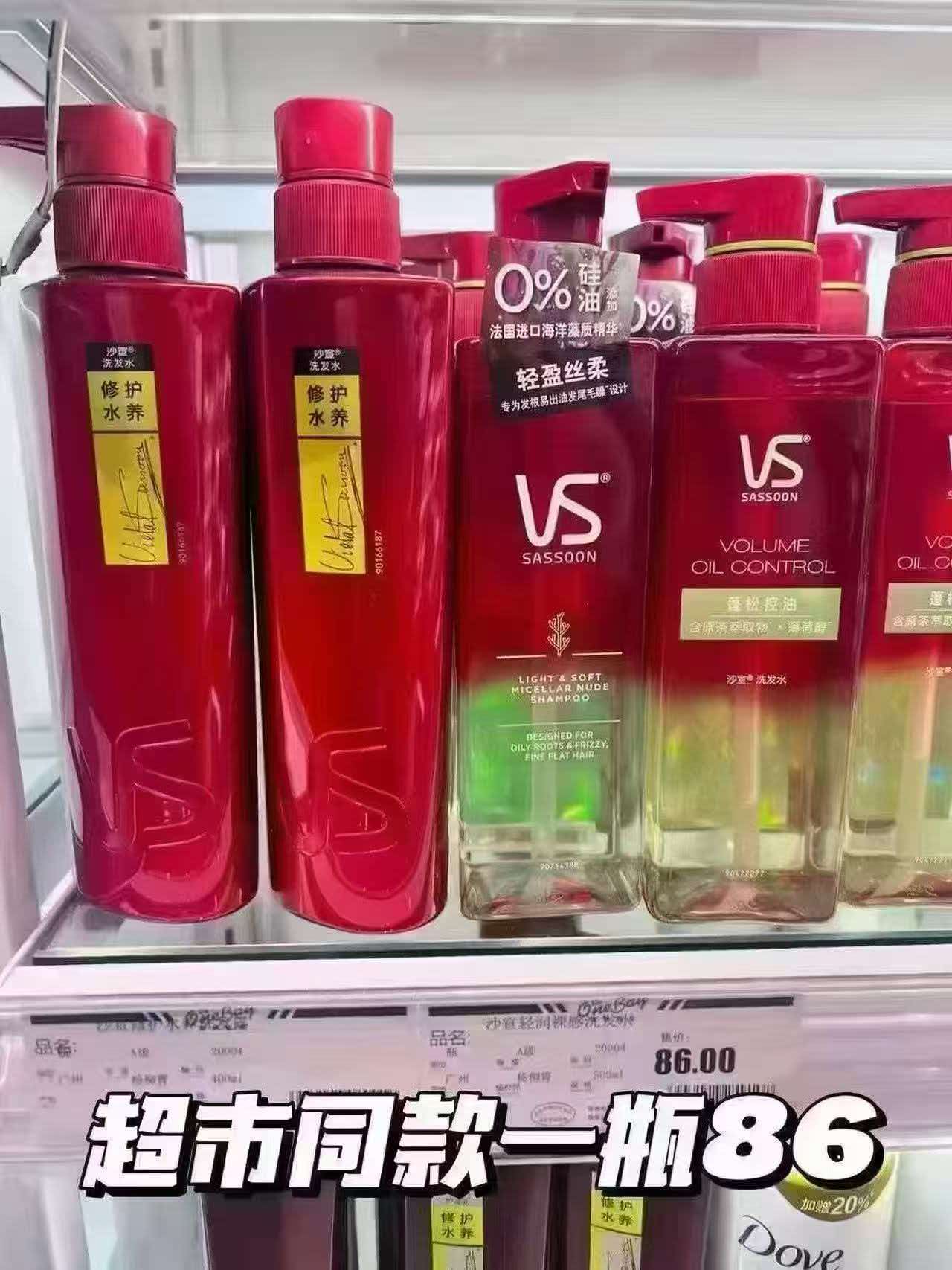 🟥沙宣高端钻石系列洗发水 选❸件➕消废卷💰84‼️21/瓶 - 线报酷
