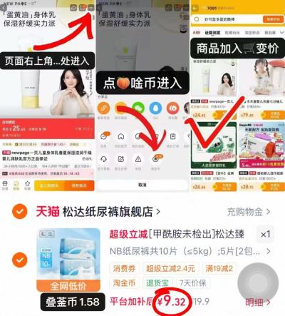 松达臻薄云感裤10片 9.3元 - 86线报