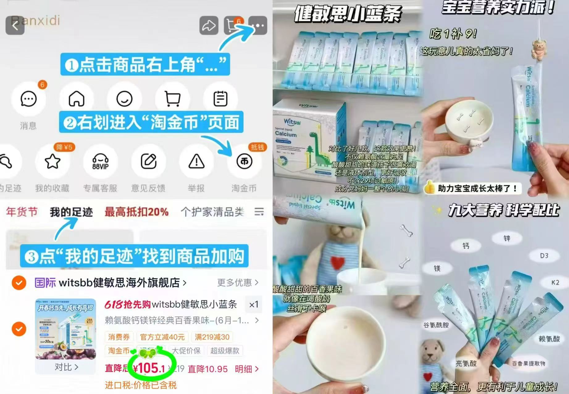 健敏思小蓝条鈣镁锌30条plus版 105元 - 线报酷