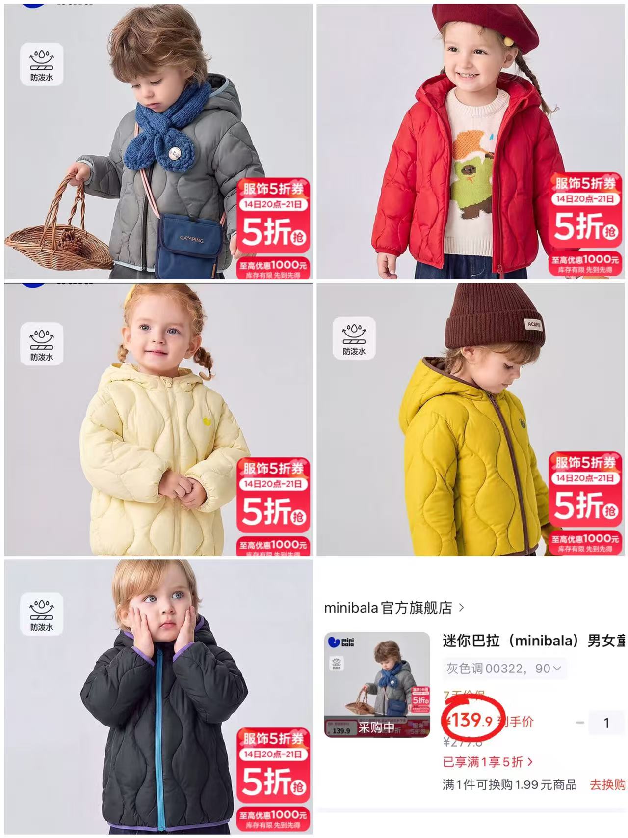 迷你巴拉防泼水连帽羽绒服 139.9元 - 折送网