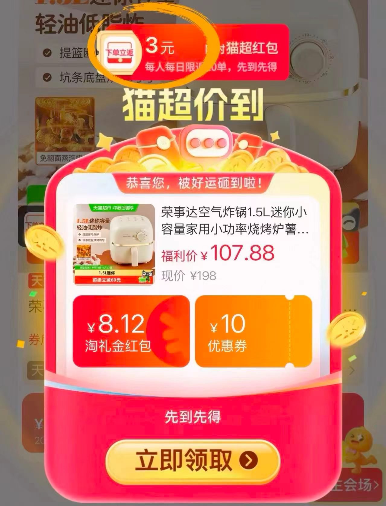 荣事达空气炸锅1.5L 65.8元 - 86线报 荣事达空气炸锅1.5L 65.8元 - 86线报