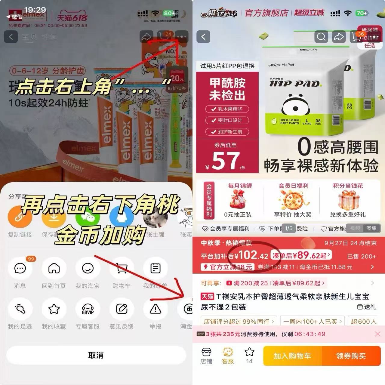 祺安宝宝尿不湿2包装最多120片 102.4元 - 86线报 祺安宝宝尿不湿2包装最多120片 102.4元 - 86线报