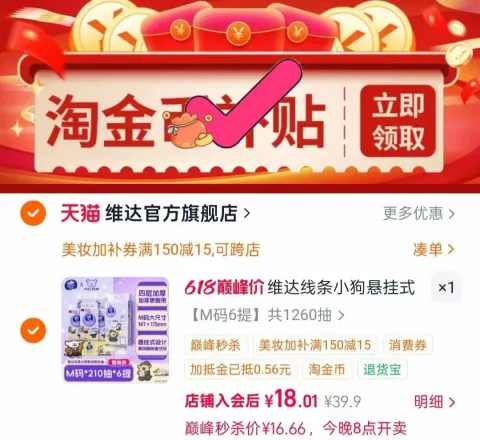 VINDA/维达 线条小狗抽纸巾M码大包悬挂式