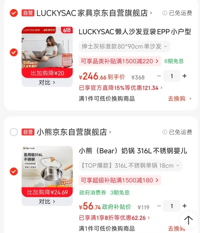 小熊砂锅 62.26元，小熊奶锅 56.74元 - 折送网