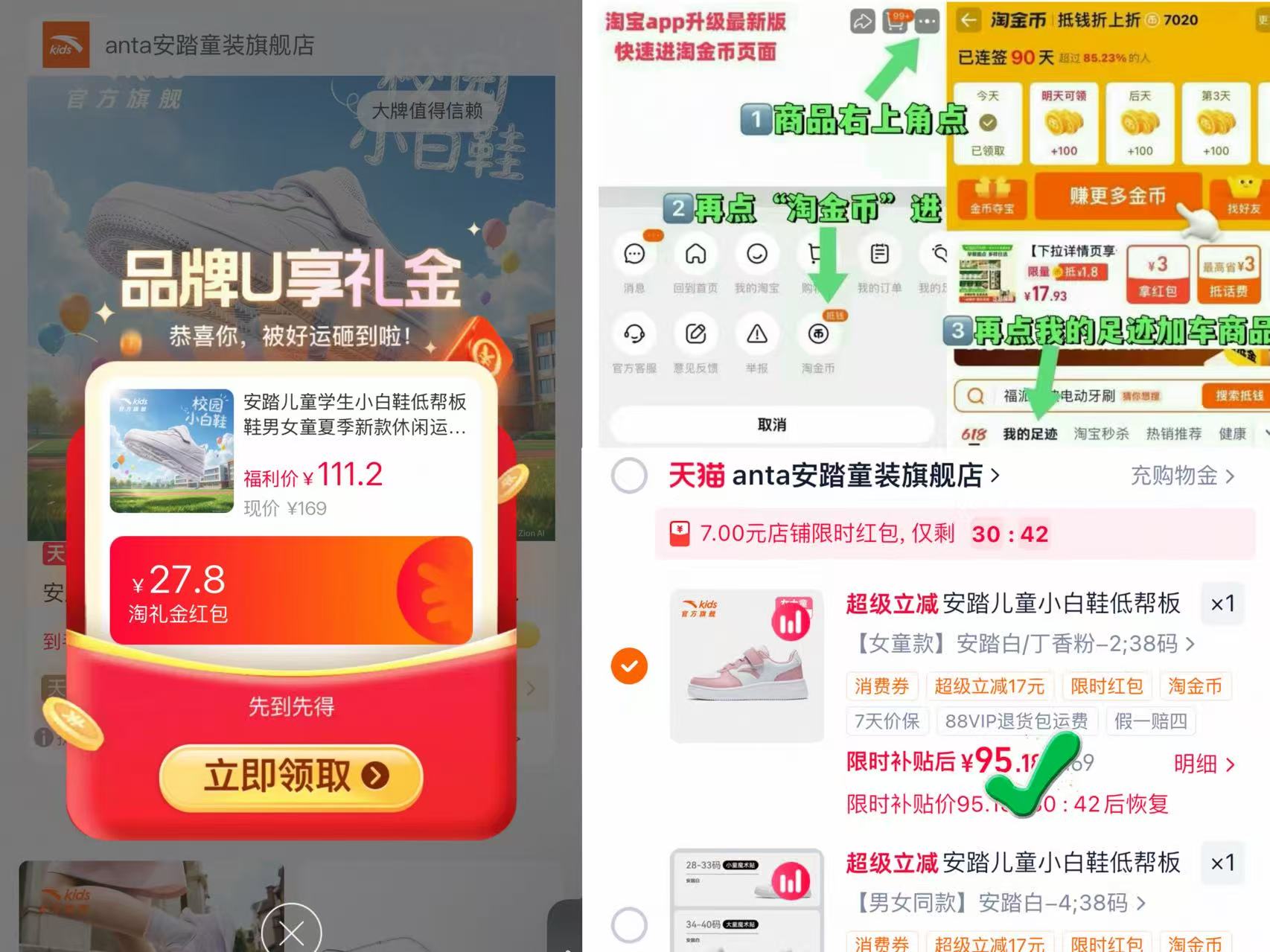 安踏儿童学生小白鞋板鞋 95.1元 - 86线报 安踏儿童学生小白鞋板鞋 95.1元 - 86线报