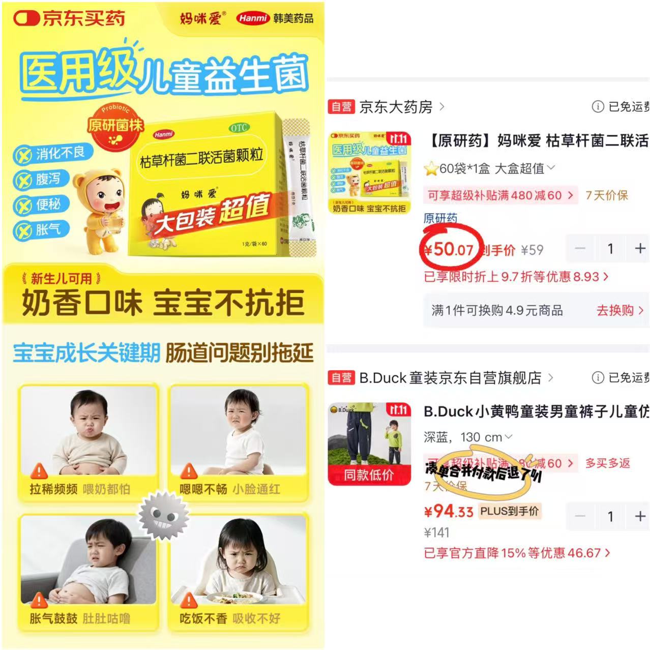 妈咪爱枯草杆菌二联活菌颗粒60袋1盒装 50元 - 86线报 妈咪爱枯草杆菌二联活菌颗粒60袋1盒装 50元 - 86线报