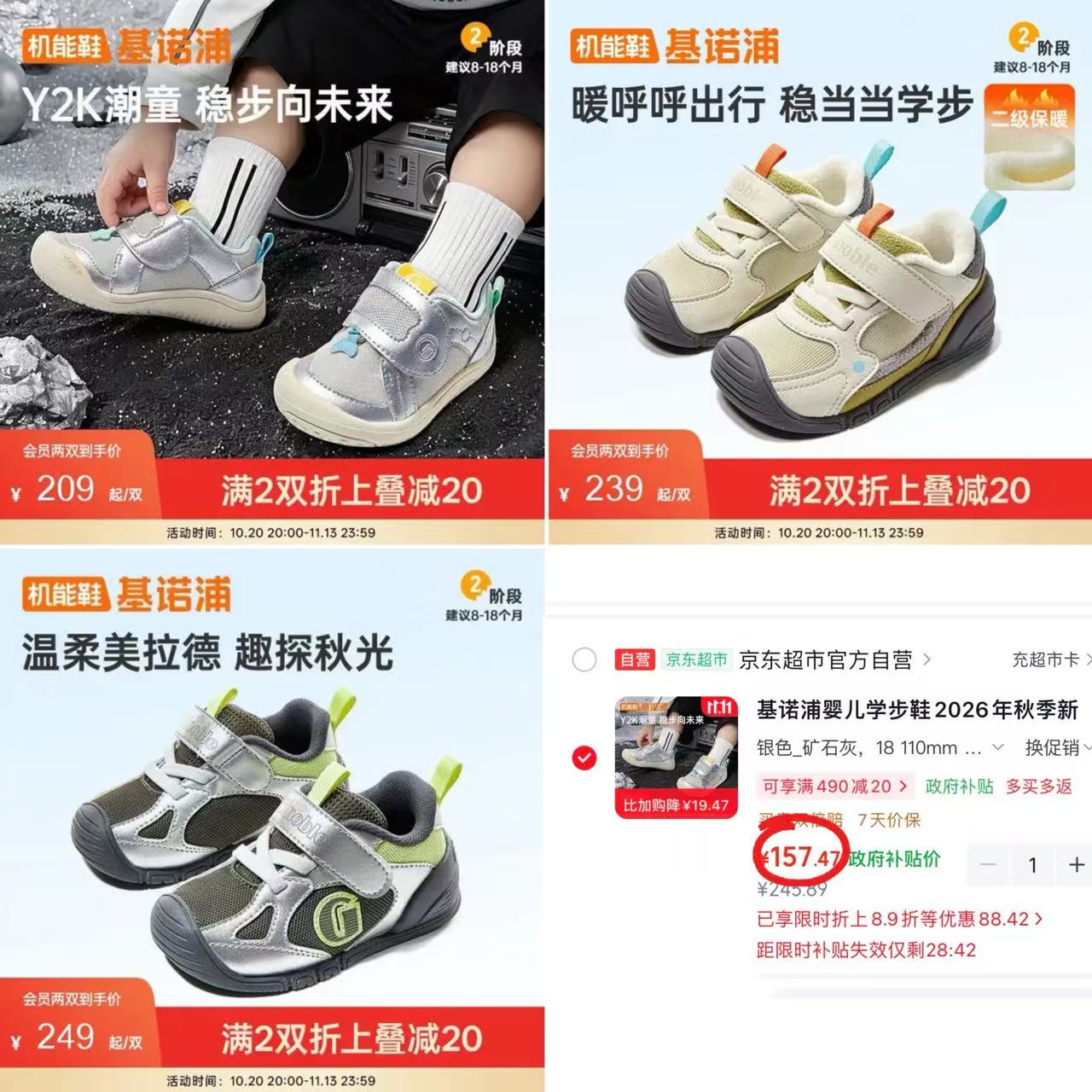 基诺浦小小梦想家系列学步鞋 157.4元 - 86线报