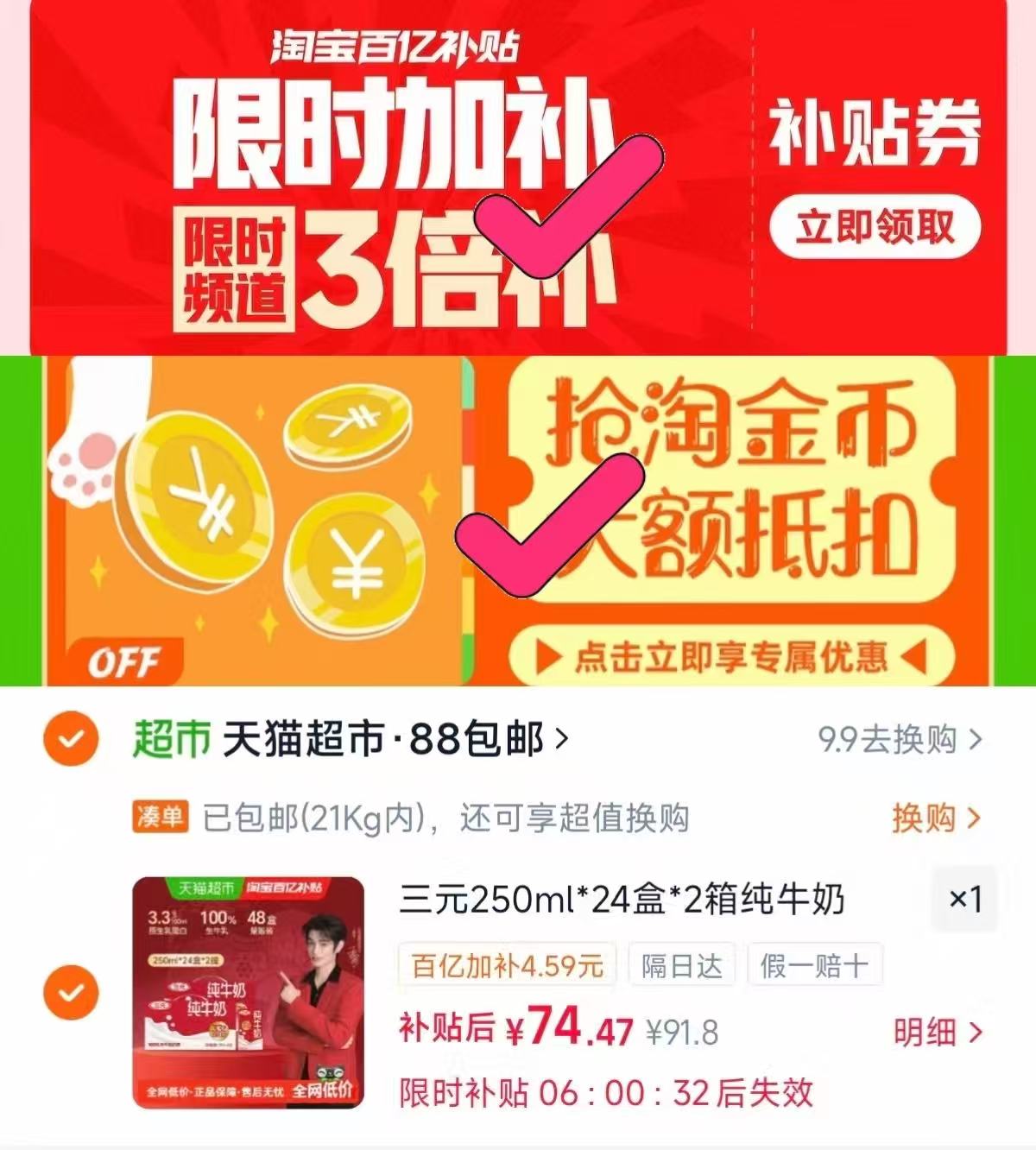 纯牛奶250ml 3.3元，好吃点苏打饼干1072g 9.8元 - 86线报