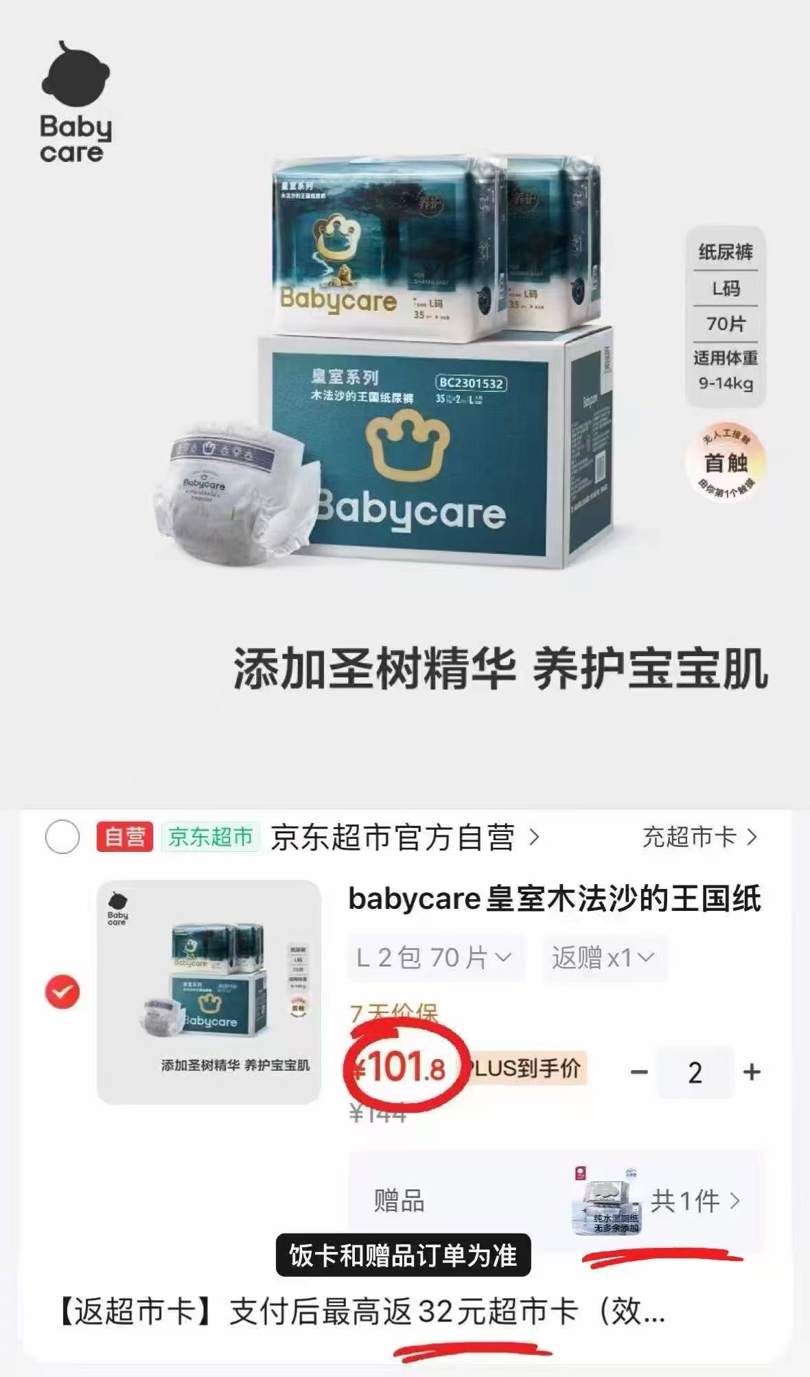 🔴快冲🔥自'营bbc皇室木法沙 💰仅42.9/包‼好忦‼ - 清风线报