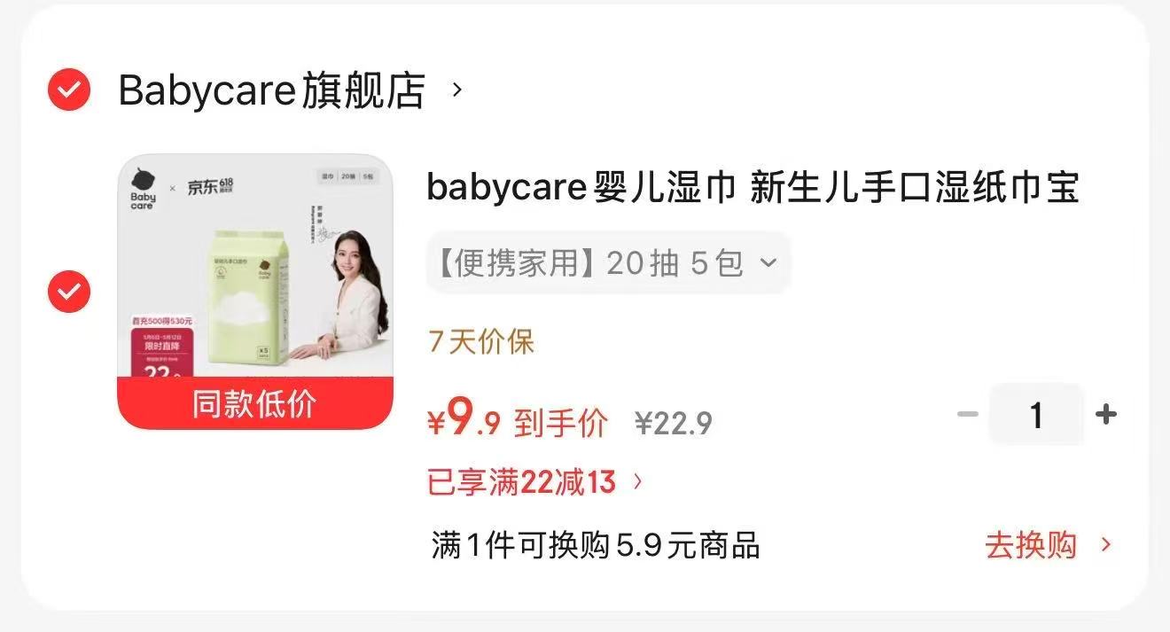 波咯咯奶瓶刷8件套 24.7元，bbc绿盖湿纸巾便携装20抽拍1发5包 9.9元 - 86线报