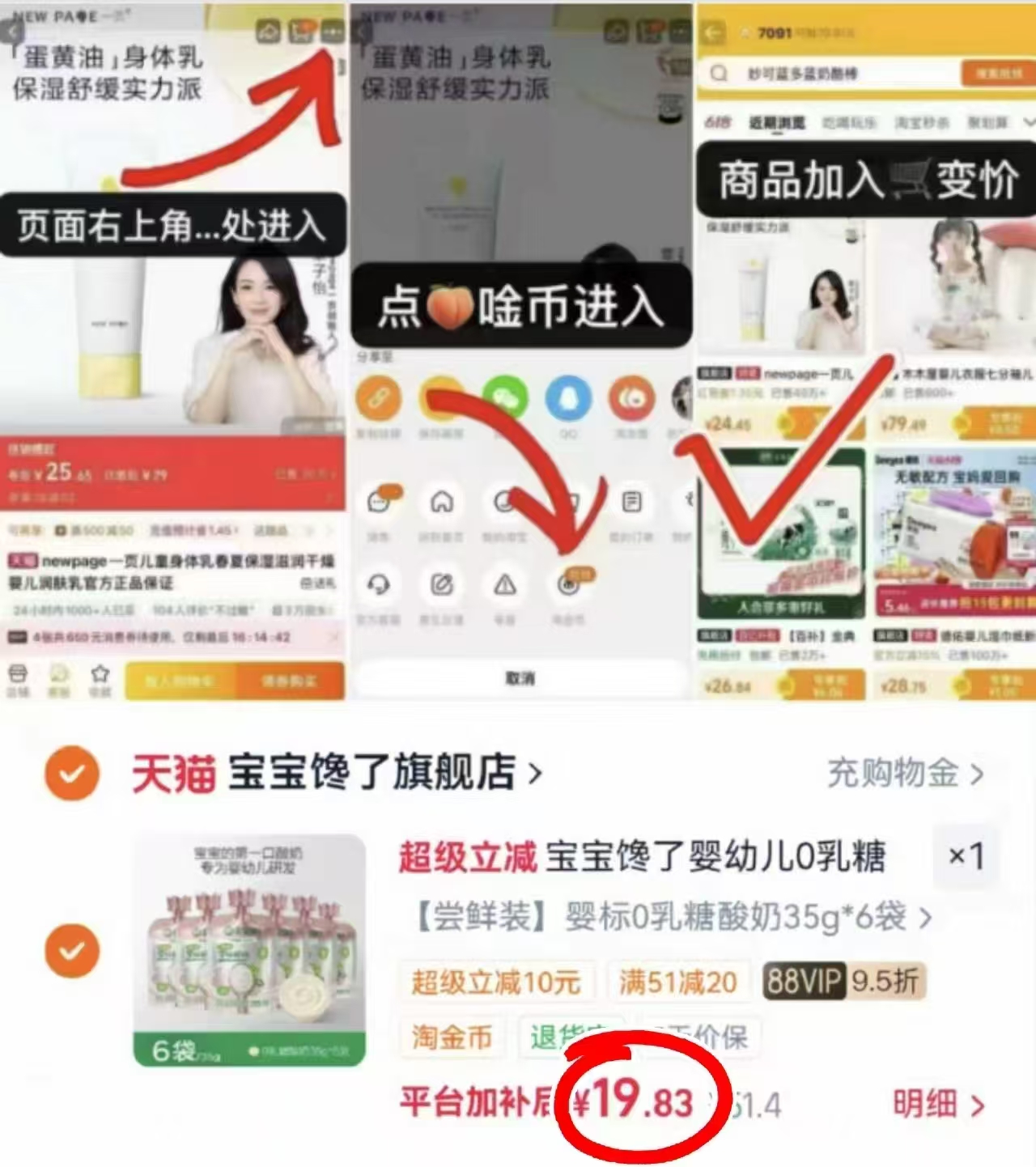 宝宝馋了婴标酸奶35g*6袋装 19.8元 - 86线报