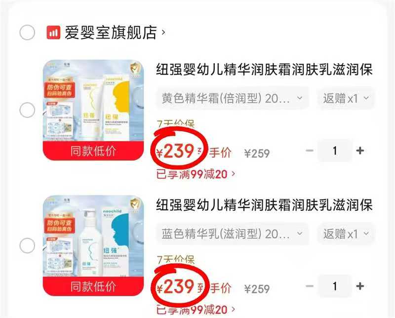 ⭕纽强婴幼儿保湿护肤品 💰164🉐200g大瓶‼除贈 - 86线报