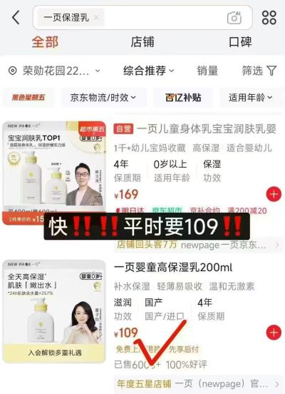 一页高保湿乳液200ml/大瓶 68.5元 - 86线报