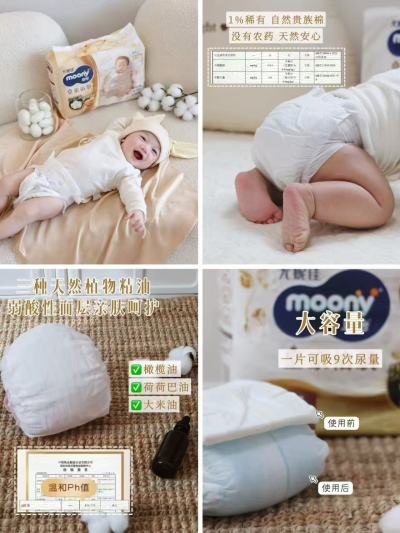 尤妮佳皇家佑肌尿不湿NB/S尺码可选 29.9元 - 86线报
