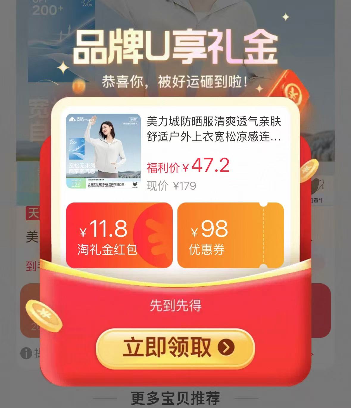 美力城清爽透气防晒服 29.21元 - 86线报