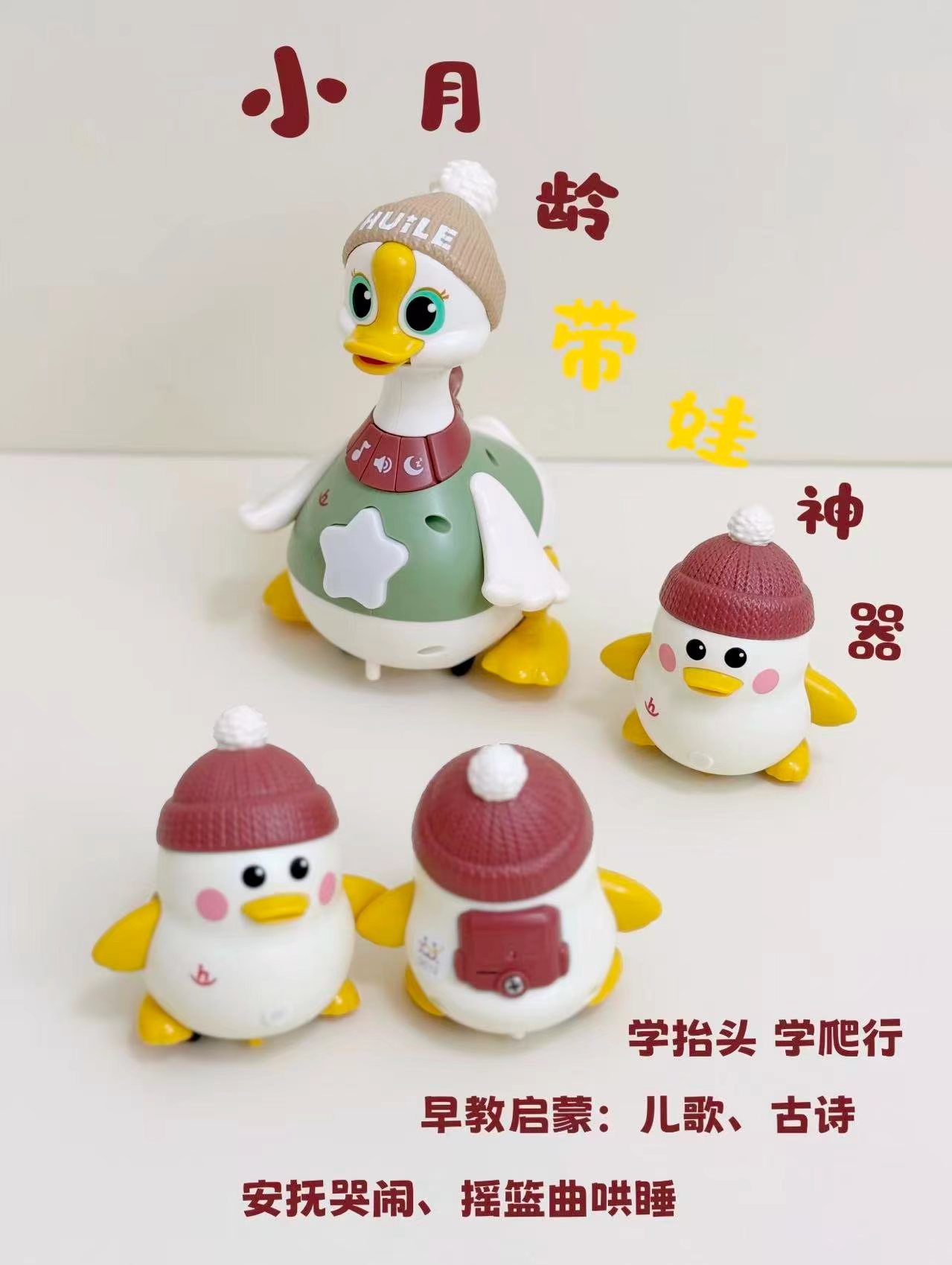 汇乐摇摆鹅二代 94元 - 86线报