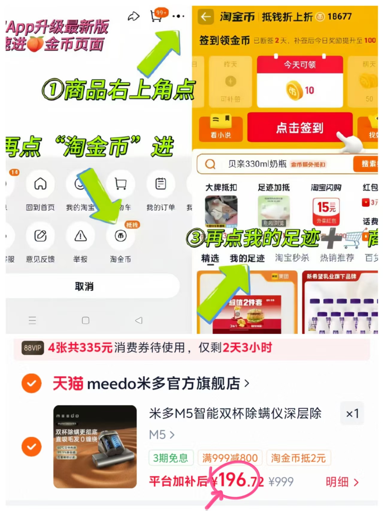米多M5智能双杯除螨仪 197元 - 86线报 米多M5智能双杯除螨仪 197元 - 86线报