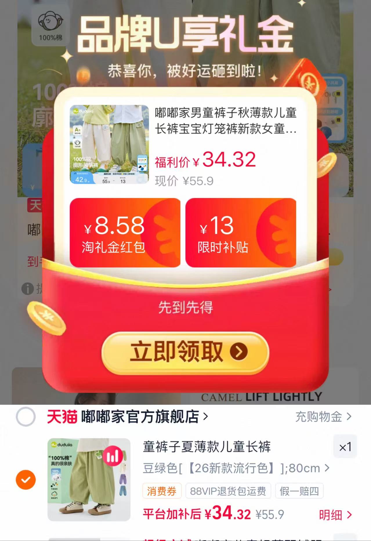 嘟嘟家儿童夏季灯笼裤 34.3元 - 线报酷