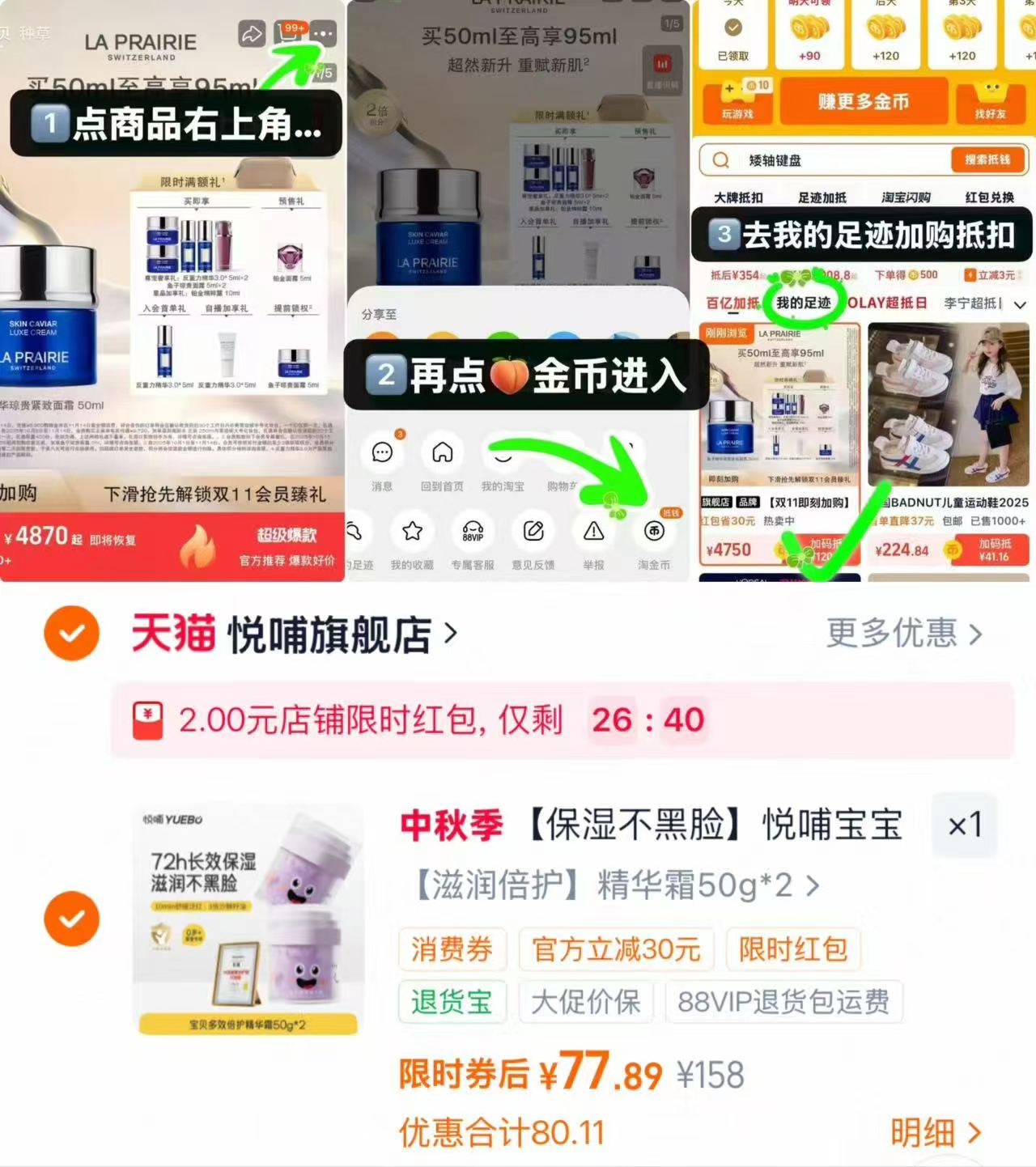 悦哺面霜/水凝霜50g*2瓶 77.8元 - 线报酷