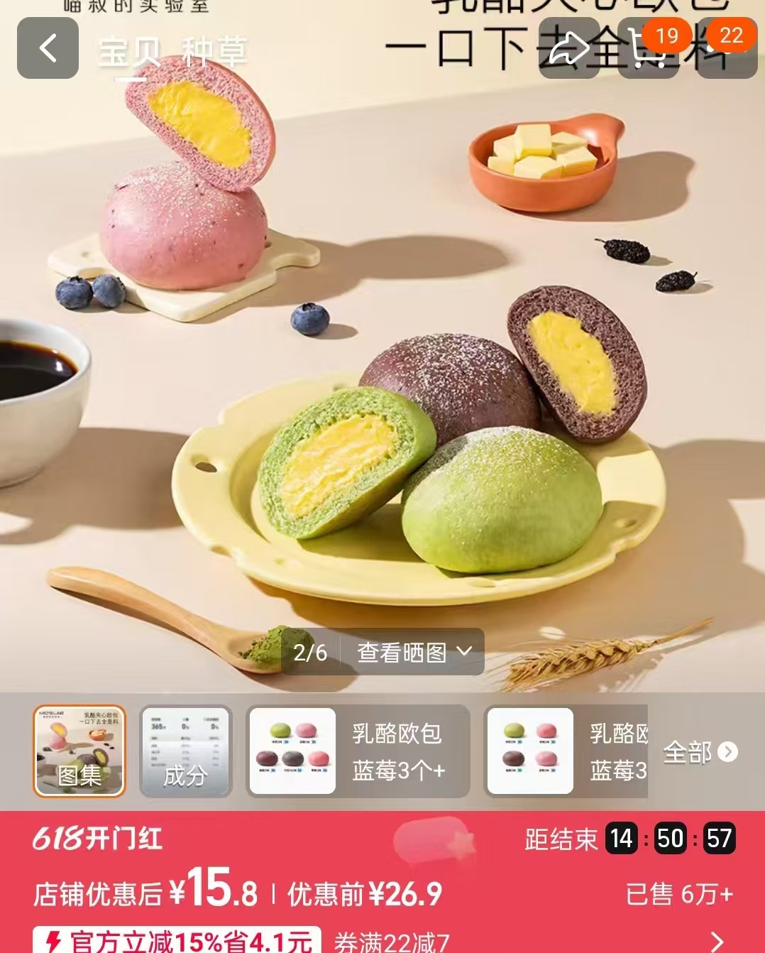 喵叔实验室乳酪夹心面包任选一款12个 15.8元 - 86线报