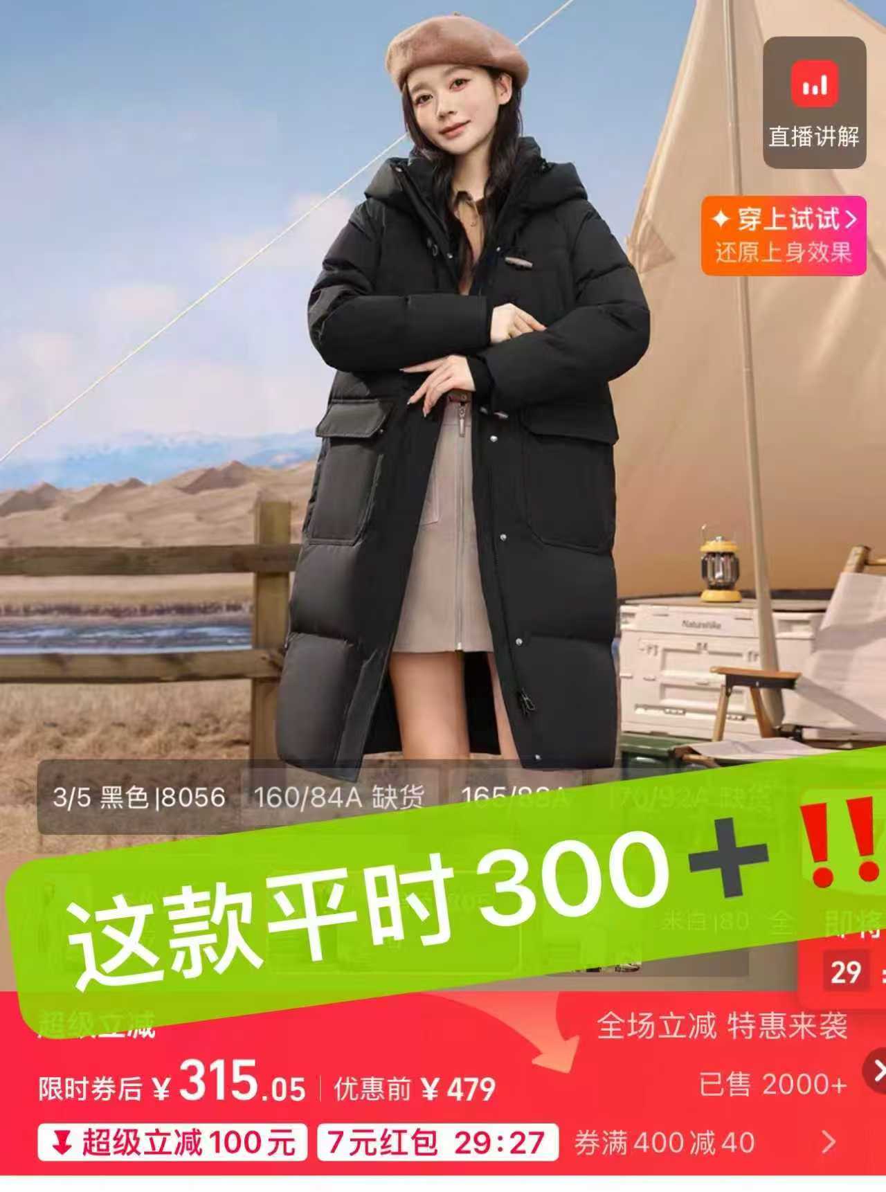 雪中飞中长款加厚羽绒服 159元 - 折送网