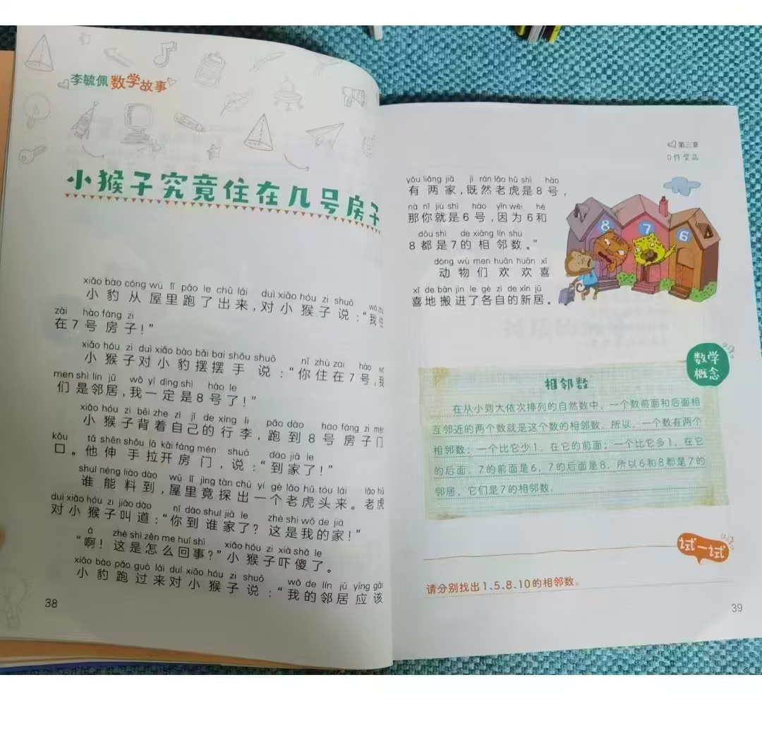 李毓佩数学童话集小学低年级1-2年级 6.4元，李毓佩数学童话集小学中年级3-4年级 6.4元 - 86线报