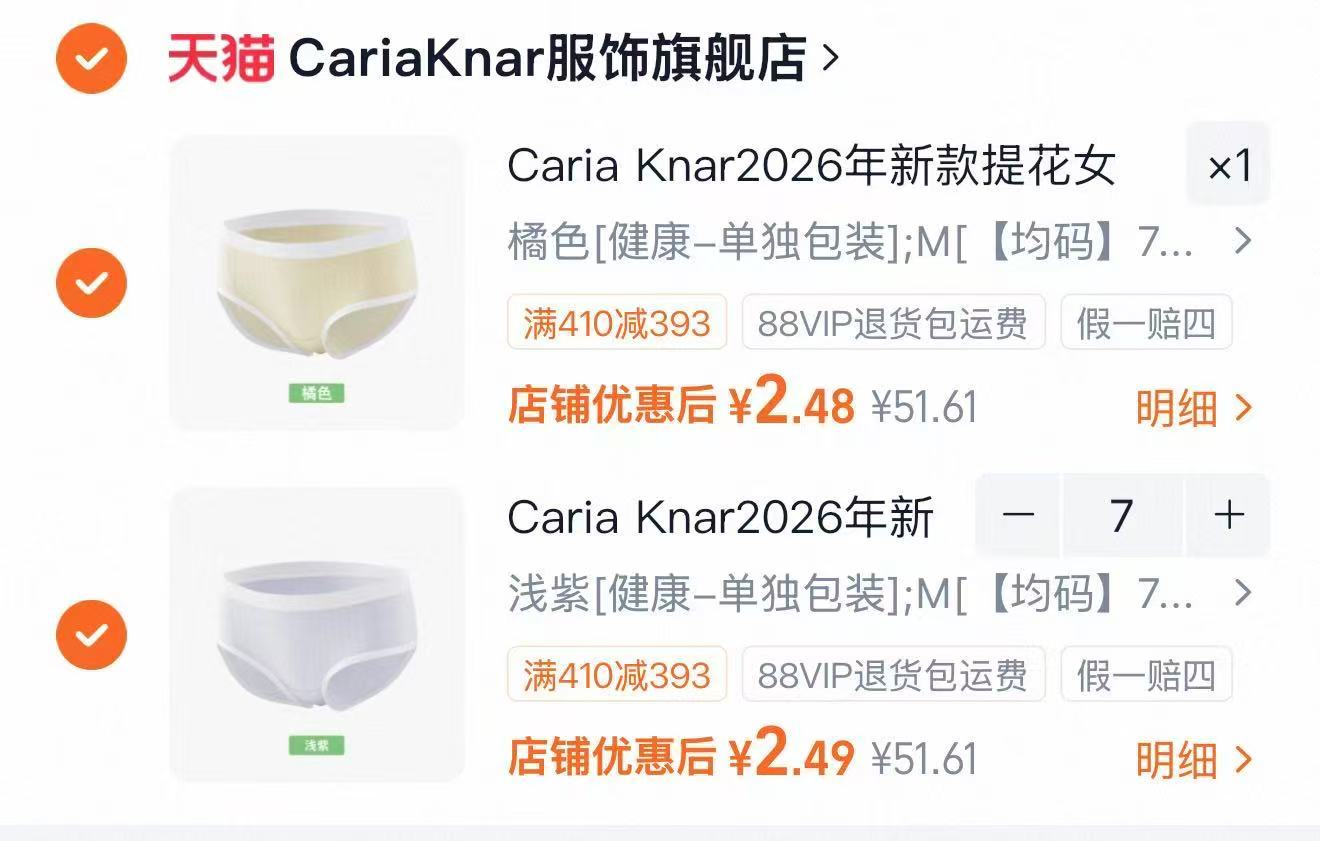 速‼️Caria Knar天丝男士内'裤' 多款任选领卷拍6件💰5一件 - 86线报