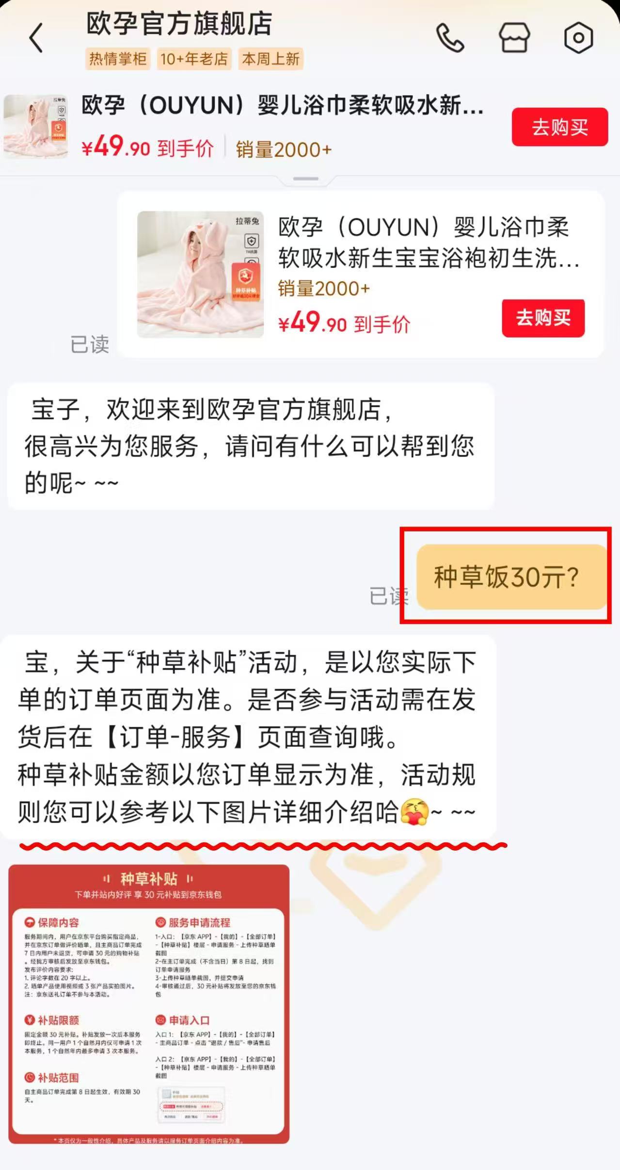 欧孕婴儿浴巾拉蒂兔135×65cm 连帽珊瑚绒材质 19.9元 - 线报酷
