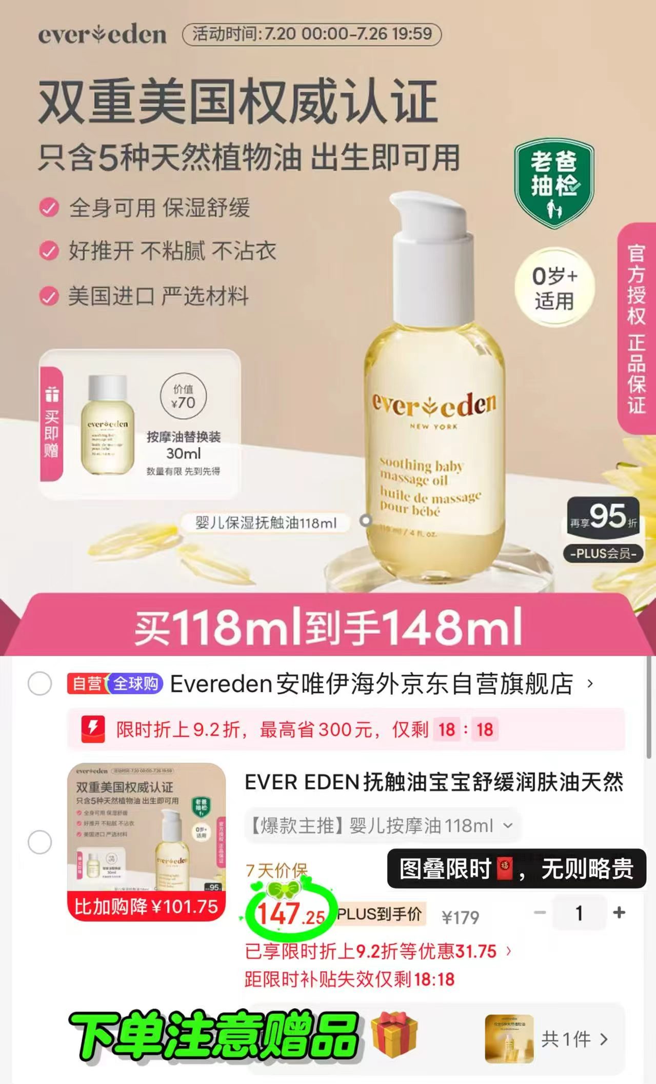 安唯伊经典抚触油30ml 29.8元 - 线报酷 安唯伊经典抚触油30ml 29.8元 - 线报酷