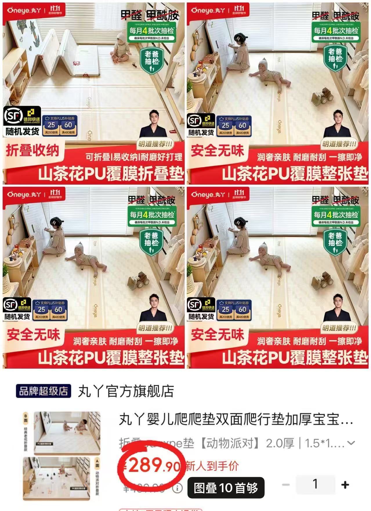 丸丫婴儿爬爬垫1.5*1.8m*厚2cm 289.9元 - 86线报