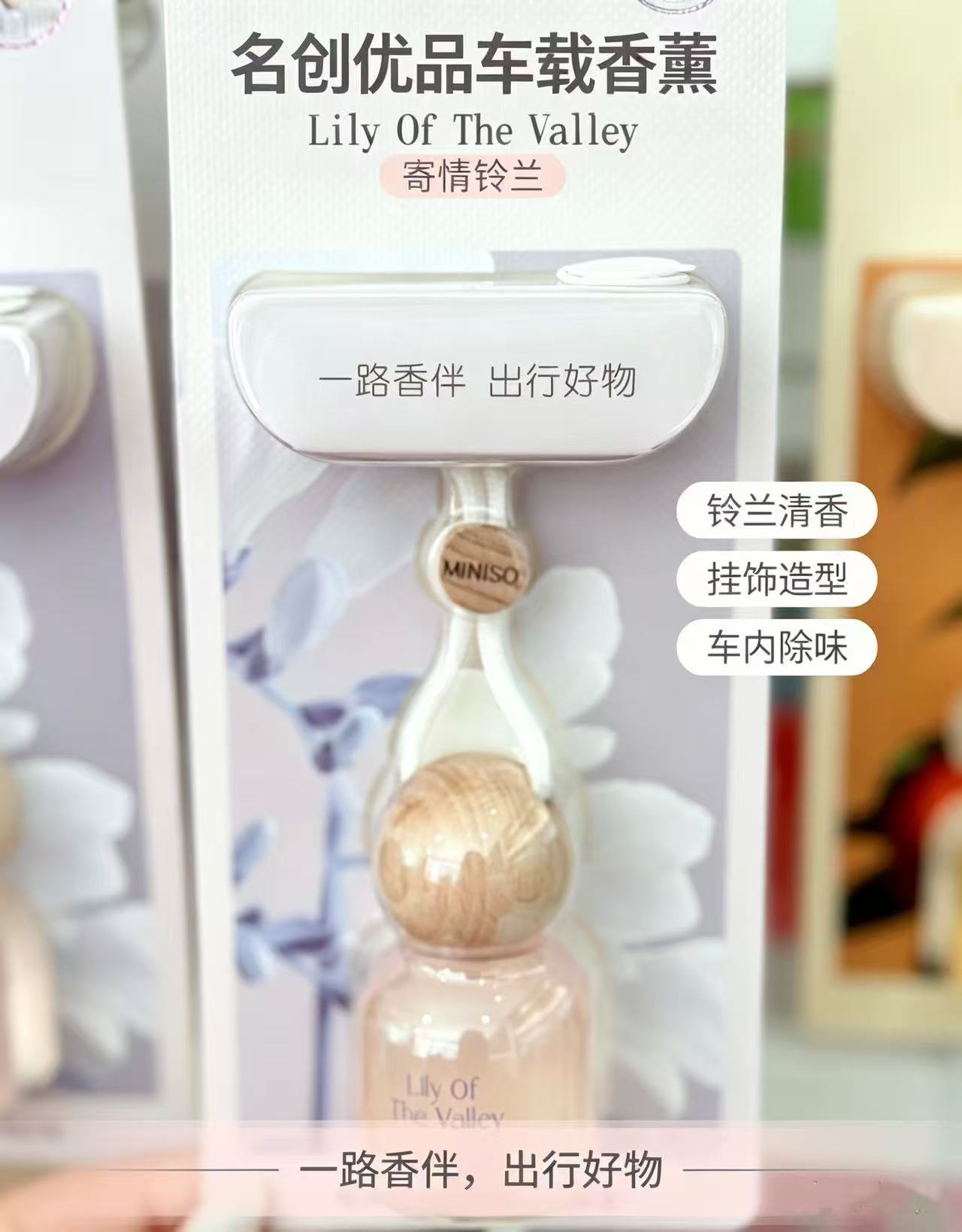 名创优品车载香薰榉木挂件挂饰淡香持久留香清新拍2件 23.8元 - 86线报