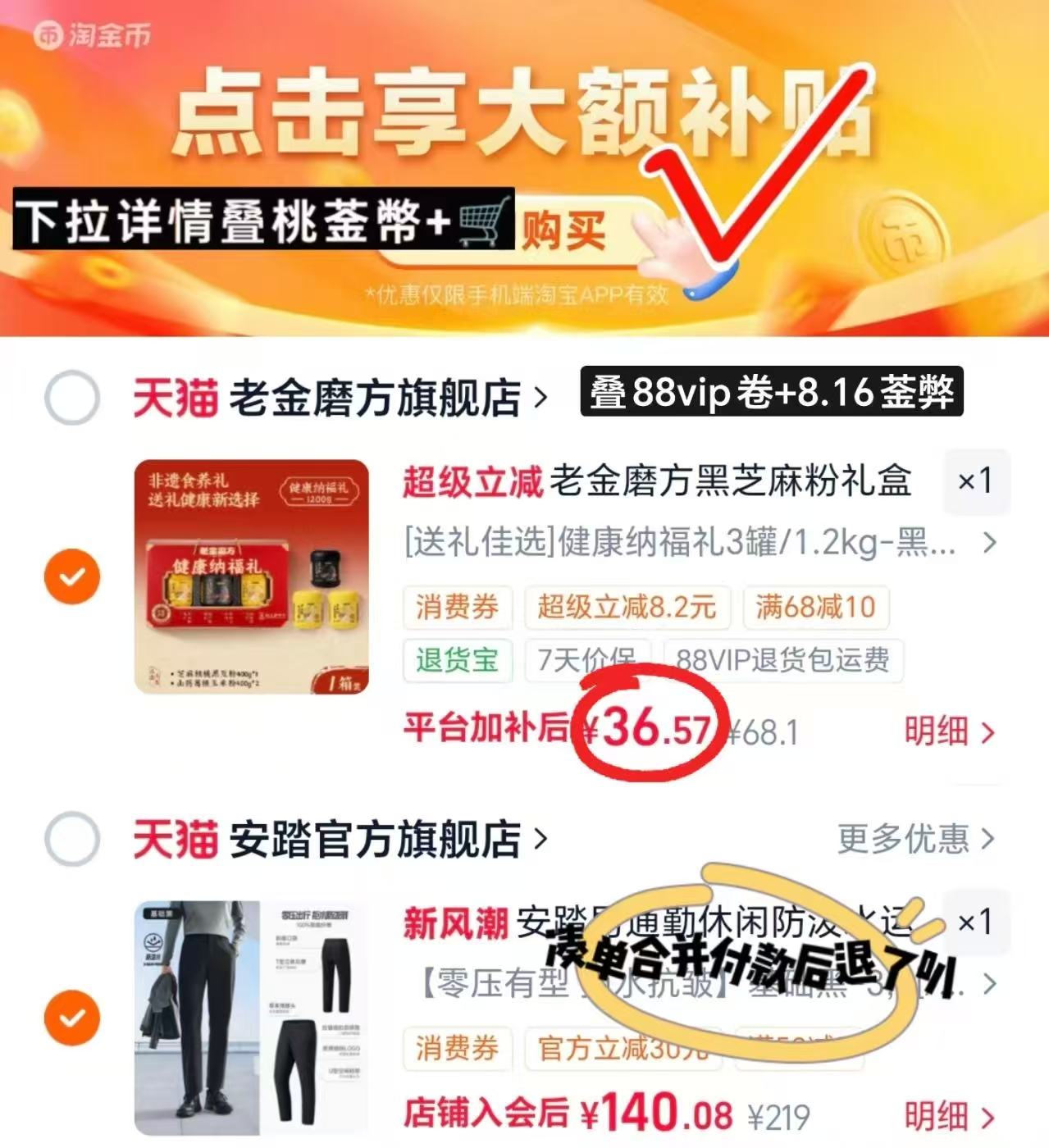 老金磨方芝麻糊禮盒1.2kg/箱 36.5元 - 86线报 老金磨方芝麻糊禮盒1.2kg/箱 36.5元 - 86线报