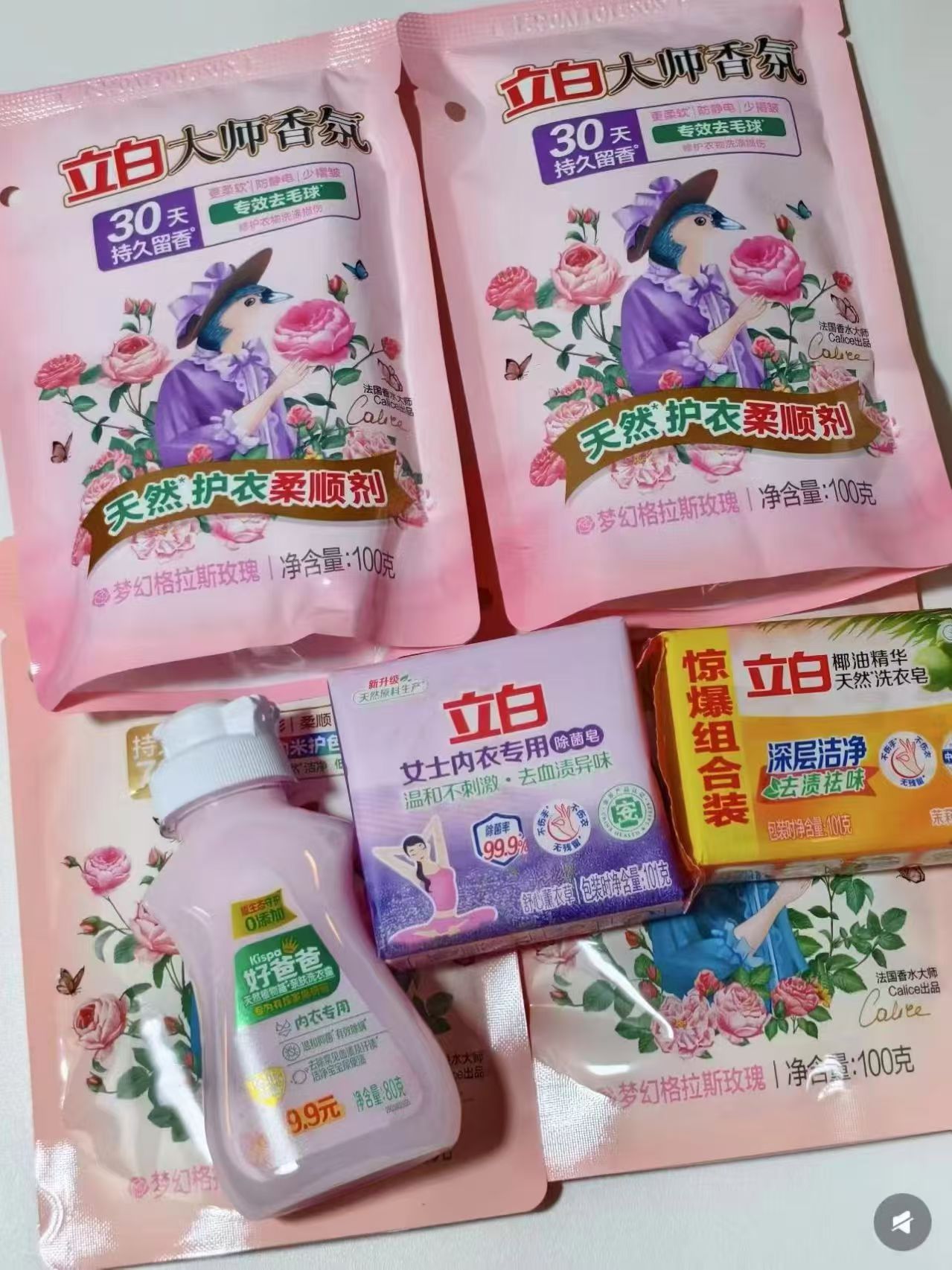 立白洗护套装7件套 9.9元 - 86线报