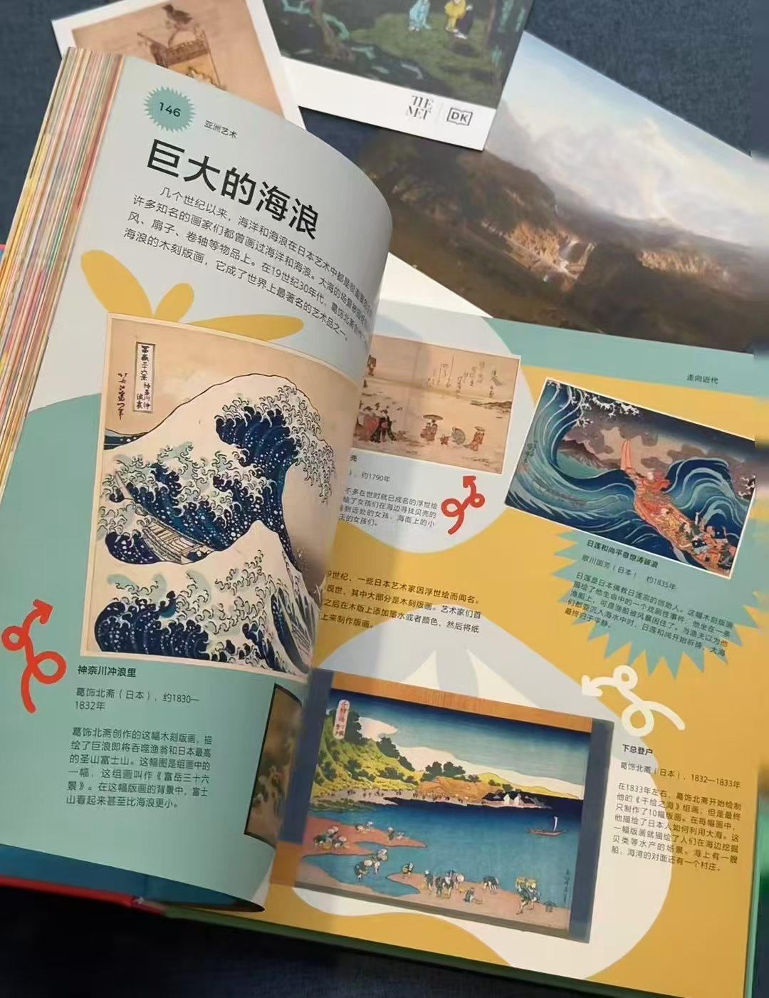 DK5000年令人惊叹的宝藏 46元 - 86线报