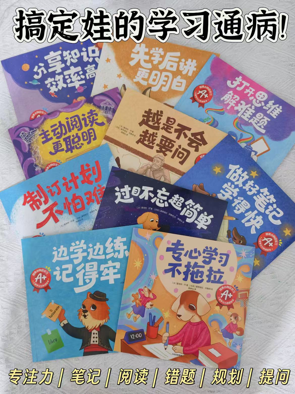 如果小狗会学习全10册 47.9元 - 86线报
