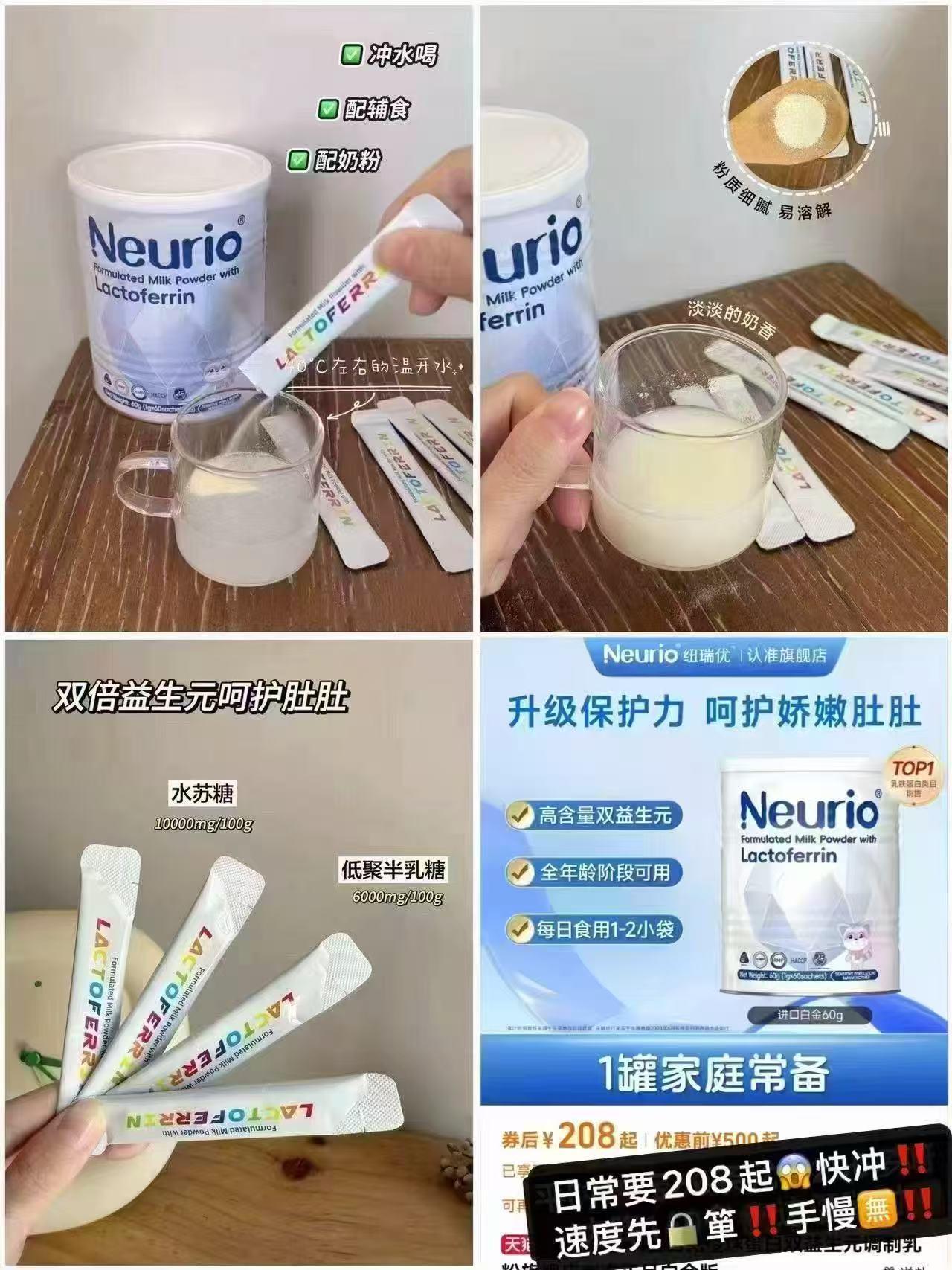 纽瑞优白金R铁蛋白60条/罐 63.8元 - 86线报