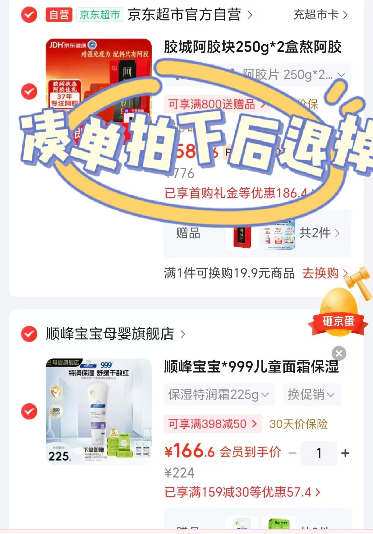 顺峰宝宝护肤用品100g 69.6元，顺峰宝宝特润霜 166.6元赠4g - 86线报
