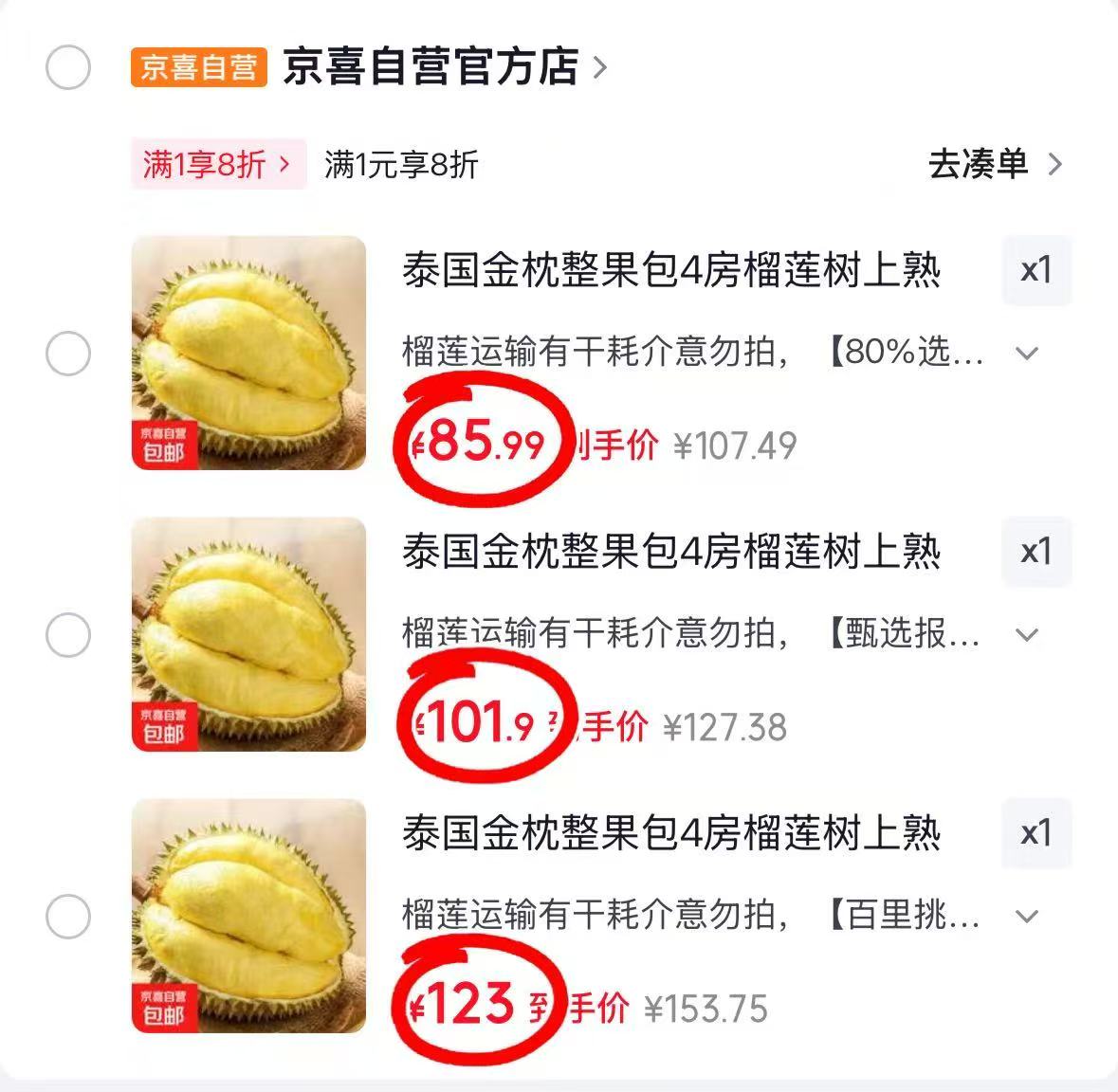 ♥️BUG❗️泰国金枕榴莲🔥 💰低.至16.9/斤‼️手慢🈚️ - 86线报 ♥️BUG❗️泰国金枕榴莲🔥 💰低.至16.9/斤‼️手慢🈚️ - 86线报