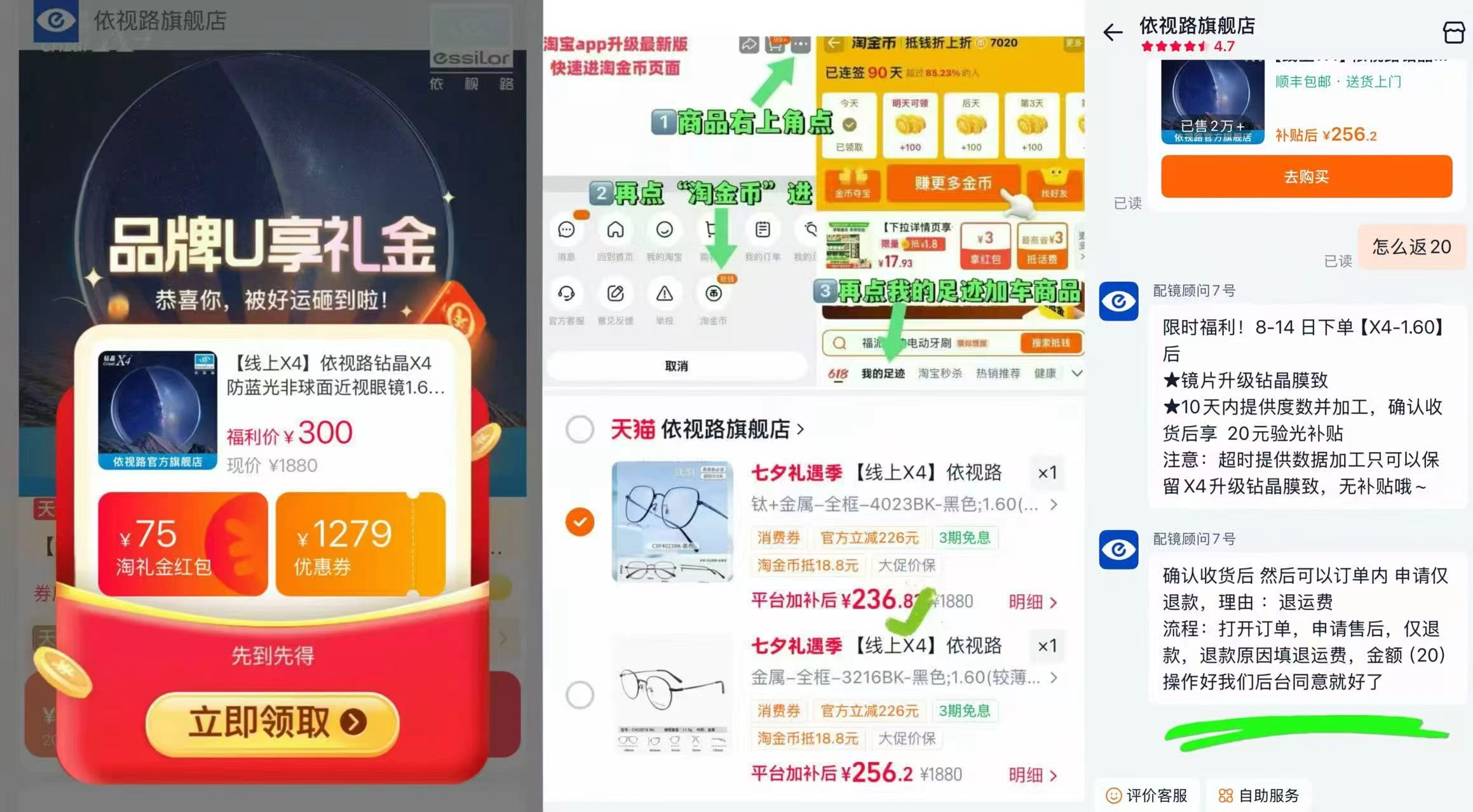 依视路钻晶X4防蓝光1.60镜片赠镜框 216元 - 86线报 依视路钻晶X4防蓝光1.60镜片赠镜框 216元 - 86线报