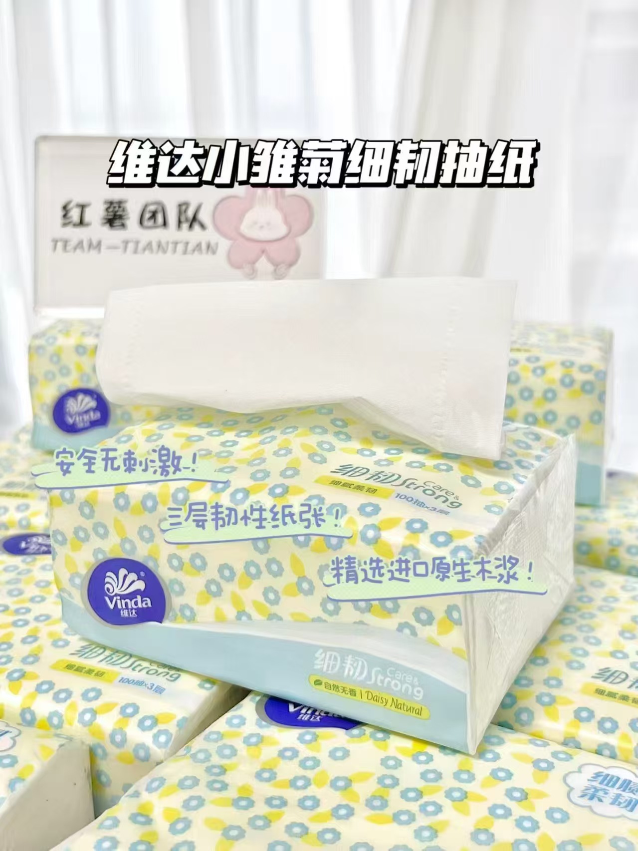 维达细韧抽纸拍40包 40.9元 - 折送网