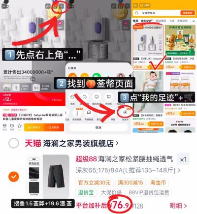 海澜之家运动短裤 76.9元 - 86线报