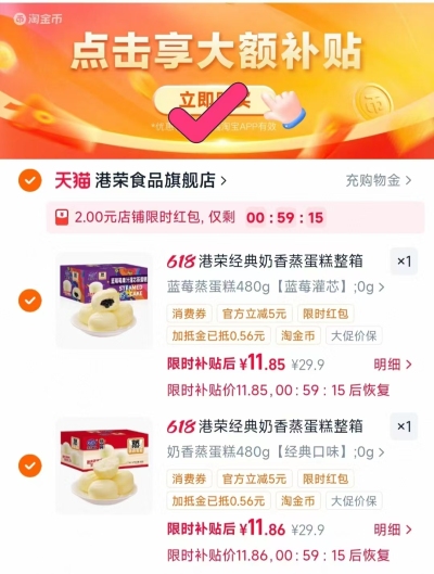 港荣蒸蛋糕面包早餐拍2件 22元 - 86线报