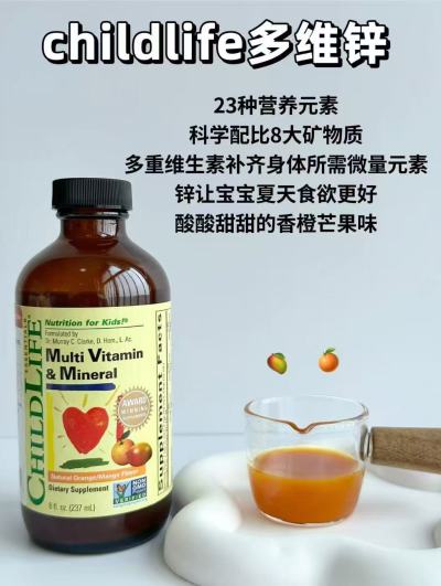 童年时光多维锌 19.7元 - 86线报