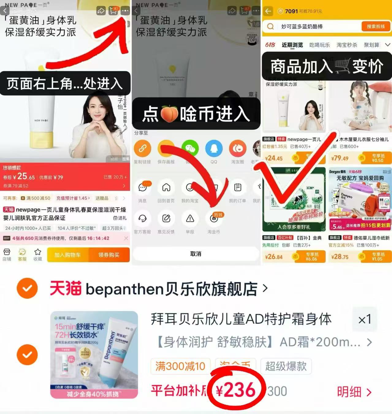 拜耳儿童AD特护霜210ml 赠精华霜10g 236元 - 86线报 拜耳儿童AD特护霜210ml 赠精华霜10g 236元 - 86线报