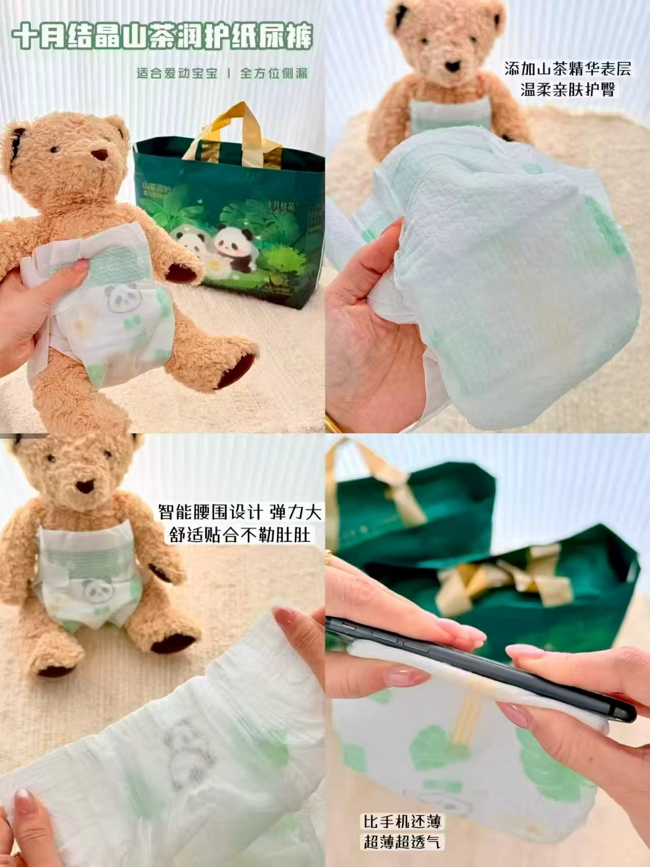 十月结晶山茶润护纸尿裤NB碼拍6 55.6元，十月结晶山茶润护纸尿裤其它拍3 55.9元 - 86线报