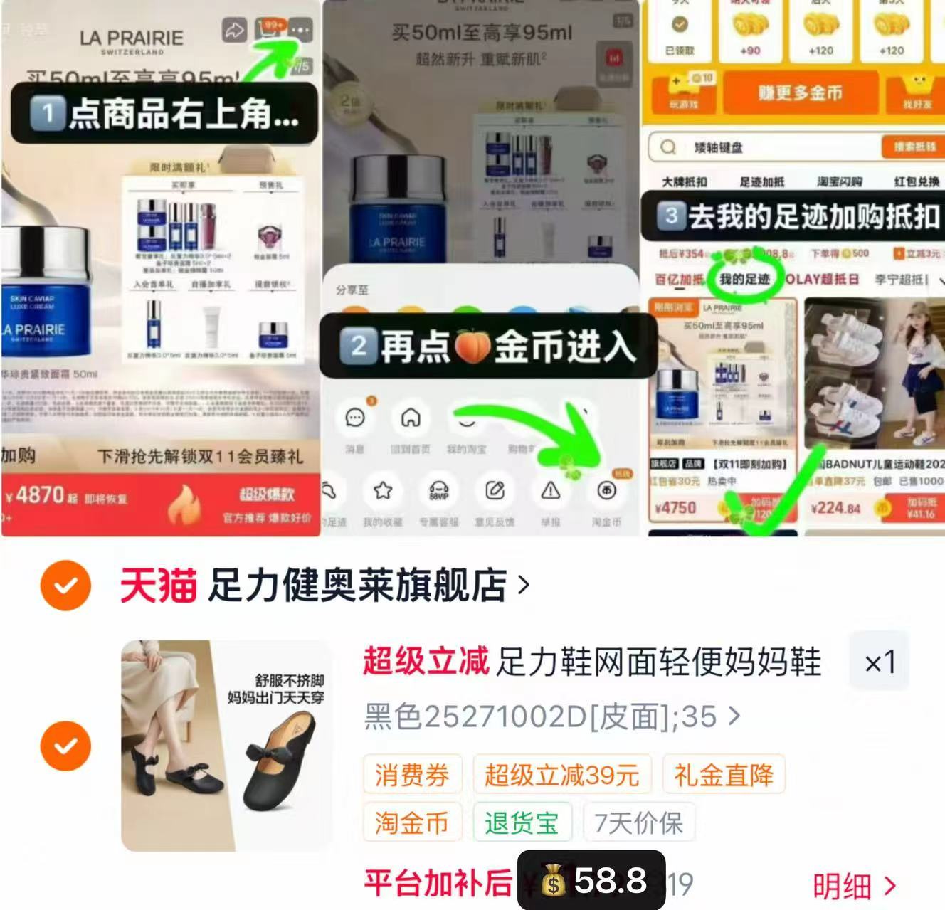 足力健夏季轻便健步鞋 58.8元 - 86线报