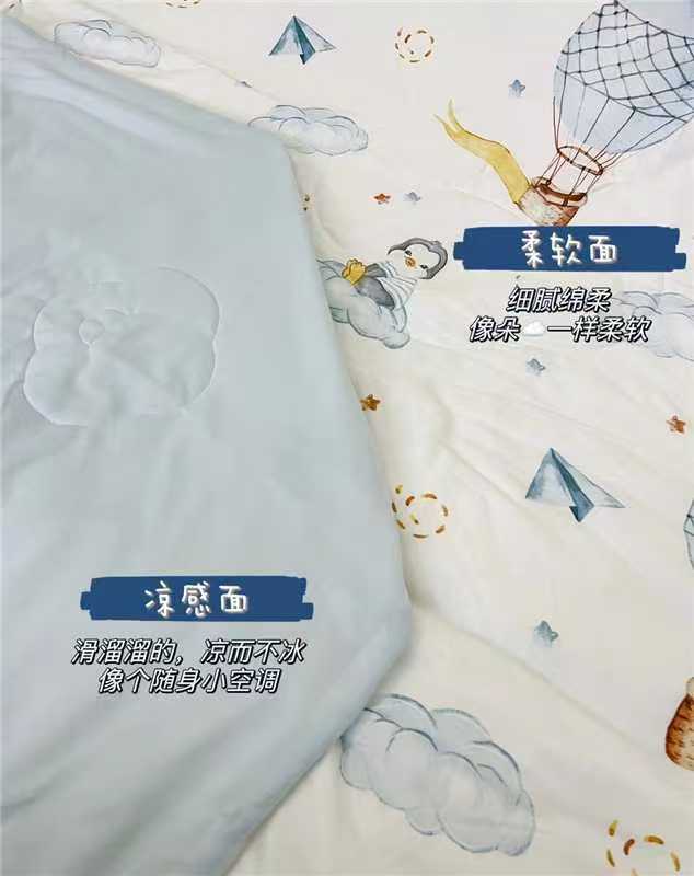 十月结晶凉感夏凉被120*150cm 79元 - 86线报