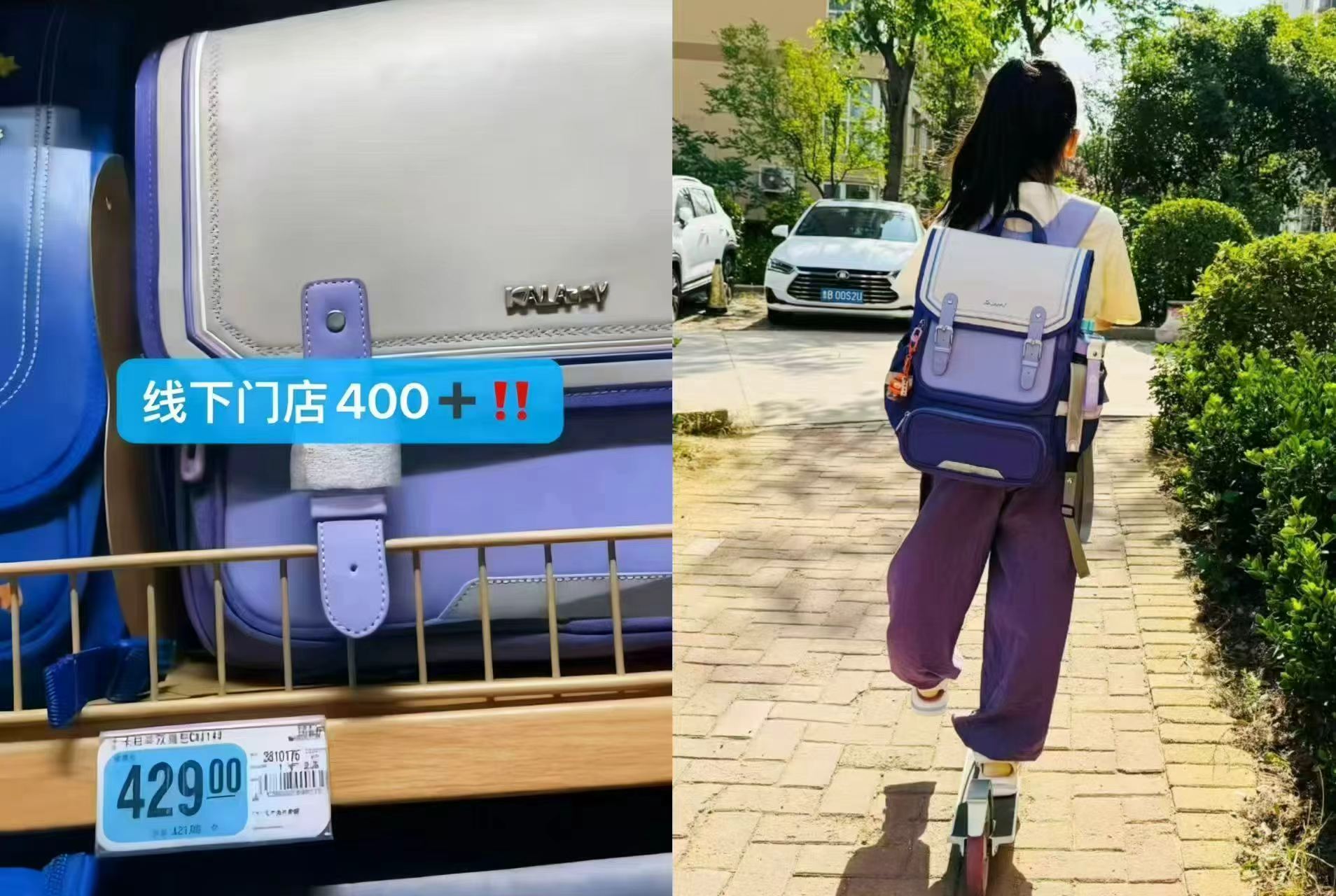 卡拉羊小学生剑桥包横/竖版 124元 - 86线报